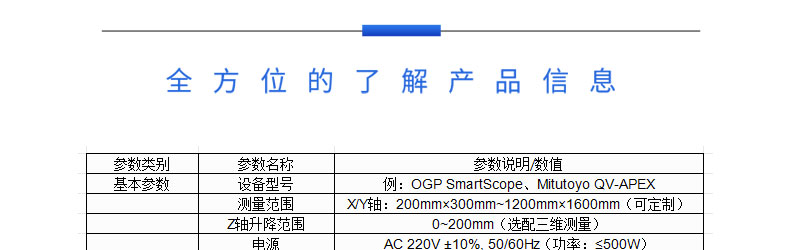 自动影像测量仪_08.jpg