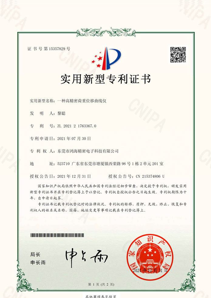 高精密荷重位移曲线仪.jpg