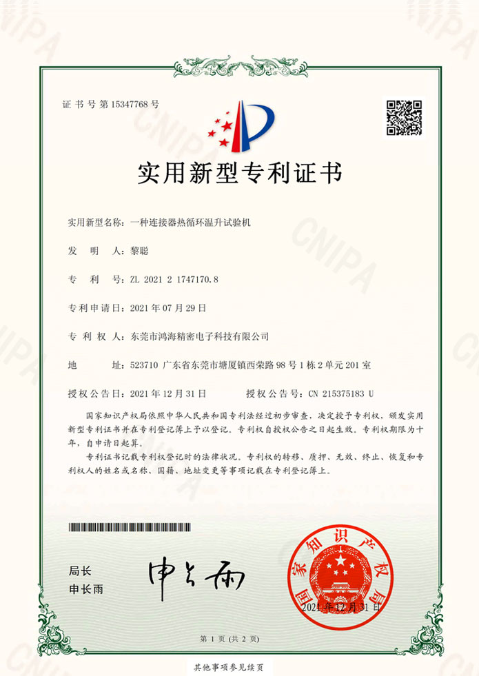 连接器热循环温升试验机.jpg
